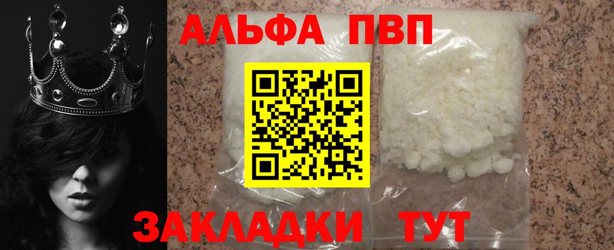 Alfa_PVP СК  Вход с VPN  Каменка 