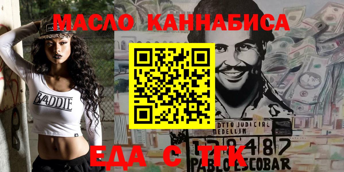 Каменка  Cannafood марихуана  Вход с VPN 