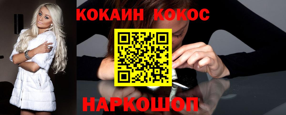 COCAIN Columbia Каменка