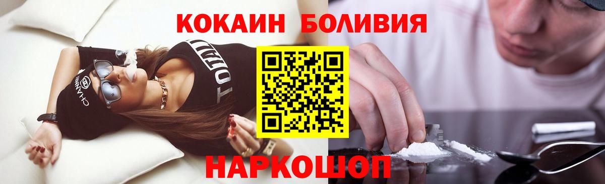 Cocaine 99%  Вход с VPN  Каменка  Кокаин Колумбийский 