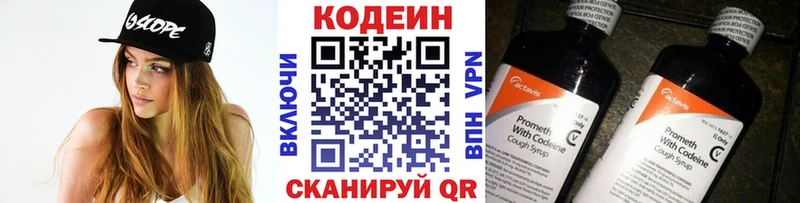 Кодеин напиток Lean (лин) Каменка