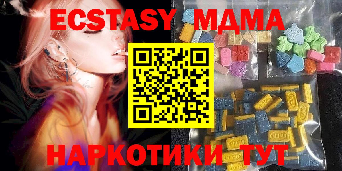 Экстази  Вход с VPN  ЭКСТАЗИ mix  Каменка  Ecstasy MDMA 