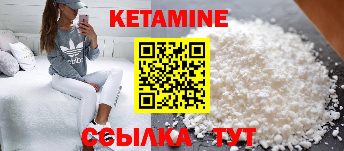 КЕТАМИН VHQ  Вход с VPN  Кетамин VHQ  Каменка 