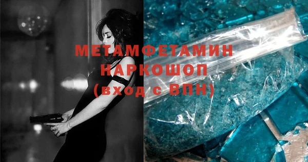 метамфетамин Абдулино