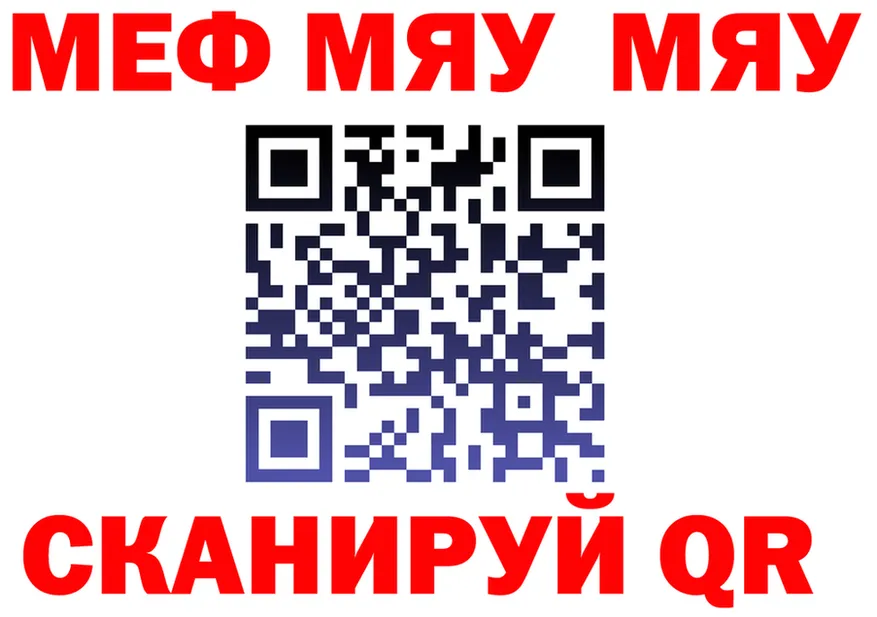 МЕФ 4 MMC онион мориарти OMG Каменка
