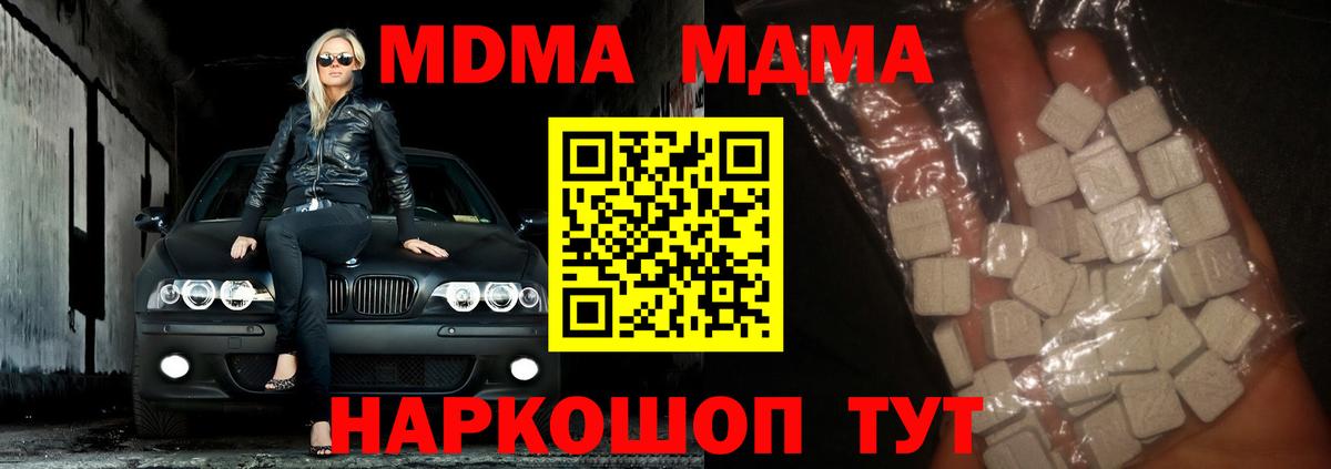 Каменка  МДМА молли  MDMA crystal  Вход с VPN 