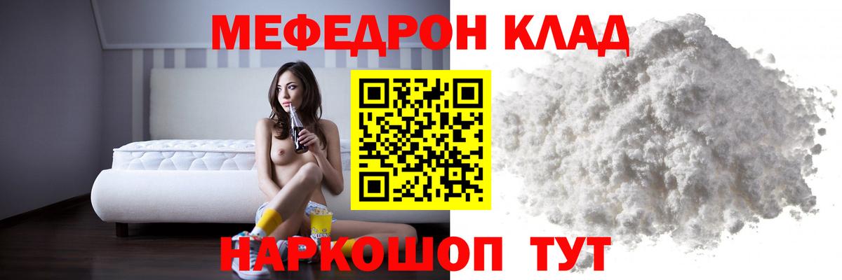 Мефедрон  Каменка