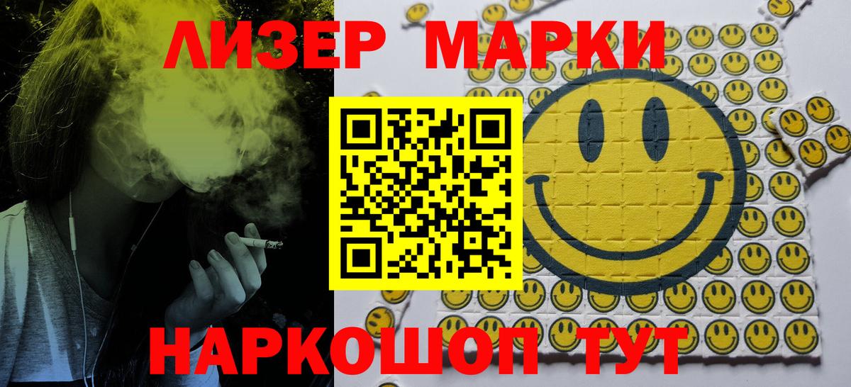 Марки NBOMe 1,5мг Каменка