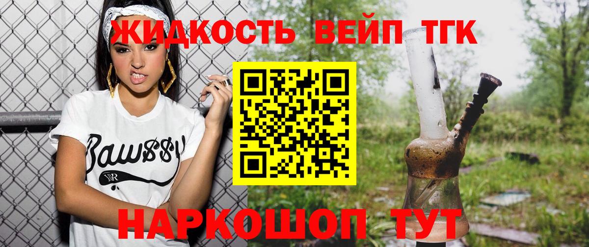Дистиллят ТГК THC oil Каменка